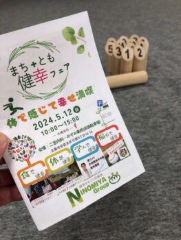 まち＋とも健幸フェアでモルック体験会