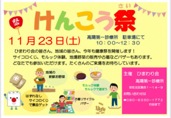 けんこう祭でモルック体験会をしました